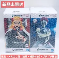 鬼滅の刃 Grandista 煉獄杏寿郎 & 猗窩座 フィギュア 2体セット