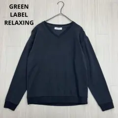 GREEN LABEL RELAXING Vネック ストレッチ ニット