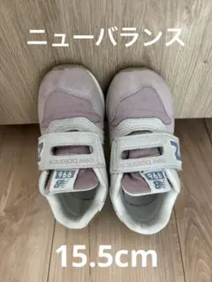 ニューバランス 15.5cm