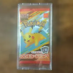 ポケモンカード ピカチュウ マクドナルド 未開封パック プロモ 020/M-P