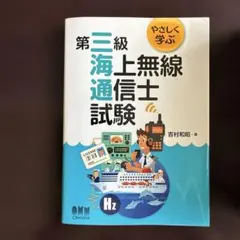 2026年最新】無線通信士の人気アイテム - メルカリ