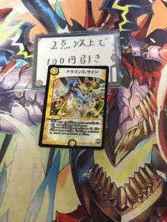 2026年最新】ドラゴンズサイン ホイルの人気アイテム - メルカリ