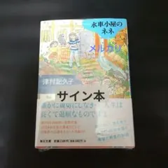 2026年最新】サイン本 シュリンクの人気アイテム - メルカリ
