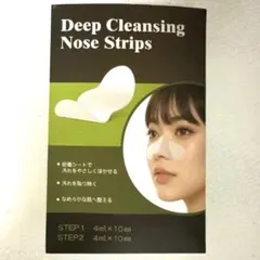 毛穴クリア 鼻パック 8回分 黒ずみケア 角栓除去 毛穴すっきり 鼻の汚れ取り