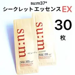 su:m37° シークレットエッセンス EX 肌バリア　韓国コスメ　30枚