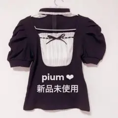 pium（ピウム）のラウンドフリルチョーカー半袖カットソー - メルカリ