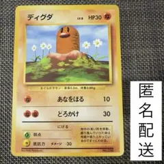 おまけ付き】ディグダ ○ ポケモンカード☆web 013/048 - メルカリ