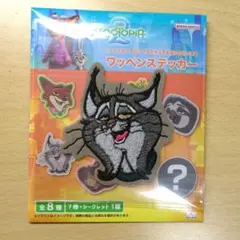 ズートピア2 ワッペンステッカー パウバート　シール　ワッペン 山田涼介