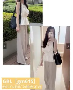 GRL センタープレスワイドタックロングパンツ