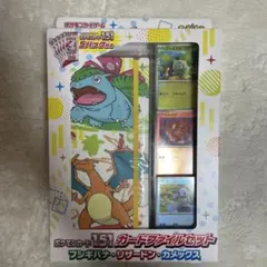 ポケモンカード151 カードファイルセット