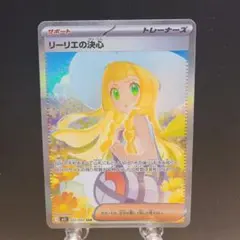 2026年最新】リーリエの決心 sarの人気アイテム - メルカリ