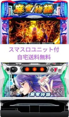 2026年最新】麻雀物語2 実機の人気アイテム - メルカリ