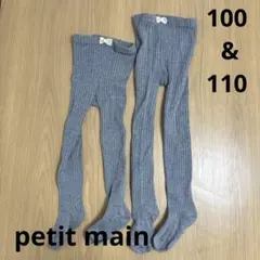美品★petit main タイツ 100cm & 110cm グレー　リボン
