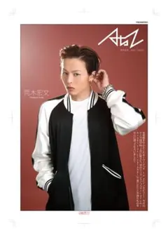 SALE】新木宏典（荒木宏文）掲載ページ（大型ポスターサイズ）約40cm