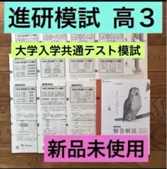 2026年最新】進研模試 2024 6月の人気アイテム - メルカリ