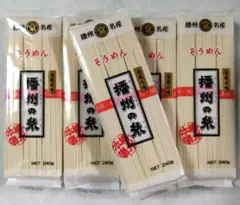 播州の糸 そうめん 240g 5袋セットのサムネイル
