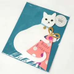 猫のバースデーカード Happy Birthday 誕生日 メッセージカード