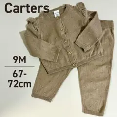Carter's 9M 67-72cm コットンニット セットアップ ブラウン