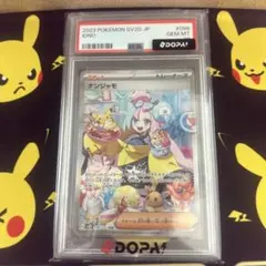 と*み様 ナンジャモ SAR SV2D クレイバースト 096/071PSA10 - メルカリ