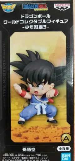 ドラゴンボール ワールドコレクタブルフィギュア 少年期編3 孫悟空