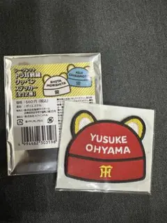 シークレットトラ耳刺繍ワッペン(大山選手)