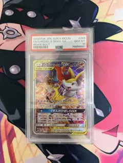 値下げ　ポケモンカード　リザードン＆テールナーGX SR PSA10