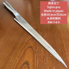 2026年最新】藤次郎柳刃包丁の人気アイテム - メルカリ