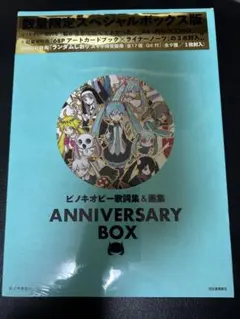 ピノキオピー cd セット - メルカリ