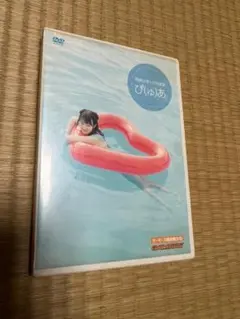 尾崎由香　DVD　ゲーマーズ　限定版　ぴゅあ　1st