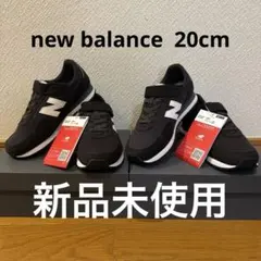 ニューバランス　新品　双子　20cm