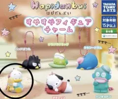 はぴだんぶい　すやすやフィギュアチャーム　あひるのペックル