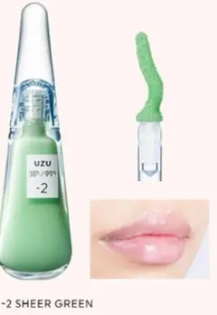UZU ウズバイフローフシ  38°C/99°F  -2リップトリートメント