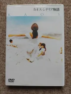 2026年最新】カオス・シチリア物語 [DVD]の人気アイテム - メルカリ