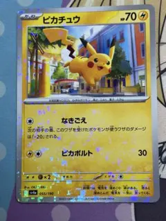 2026年最新】ピカチュウ ミラーの人気アイテム - メルカリ
