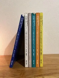 少量でおいしいフランス菓子のためのルセット 1-4巻セット 2026年最新】少量でおいしいフランス菓子のためのルセットゥの人気