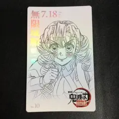 劇場版 鬼滅の刃 無限城編 第一章 ムービーチケット風 カード 甘露寺蜜璃