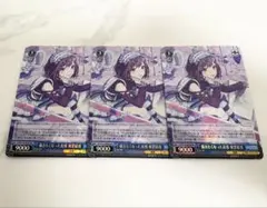 ヴァイス　プロセカ　Vol.3　SR 描きたくなった表情 東雲絵名　3枚