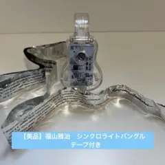 2025年最新】福山雅治 グッズライトバングルの人気アイテム