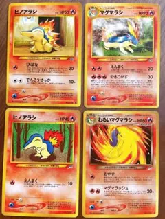 ヒノアラシ わるいマグマラシ バクフーン ポケモンカード 旧裏 - メルカリ