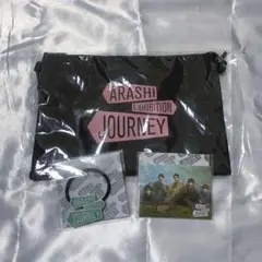 嵐 展覧会 グッズセット