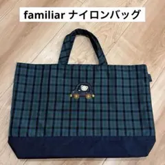 familiar 男の子 ナイロンレッスンバッグ