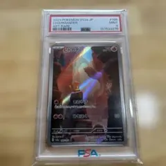 2026年最新】ヒトカゲ ar psa10の人気アイテム - メルカリ