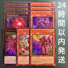 2026年最新】遊戯クシャトリラの人気アイテム - メルカリ