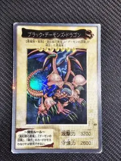 遊戯王 バンダイ版　ブラックデーモンズドラゴン（初期） バンダイ版】遊戯王 ブラック・デーモンズ・ドラゴン 初期 - メルカリ