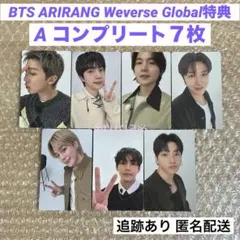 BTS ARIRANG Weverse Global特典 トレカ A コンプ7枚