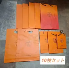 HERMES エルメス ショッパー 10セット オレンジと赤のグラデーション