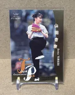 300枚限定】BBM 2024 FUSION 内田真礼 始球式カード - メルカリ