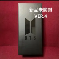BTS OFFICIAL LIGHT STICK VER.4 アミボムペンライト