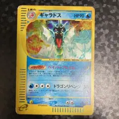 ギャラドス ☆ 拡張パック第5弾 神秘なる山 028/088 - メルカリ