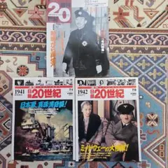 2026年最新】日録20世紀の人気アイテム - メルカリ